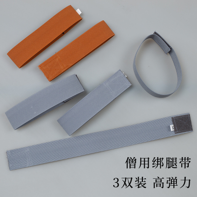 3双装僧人用品扎带绑腿带高弹力