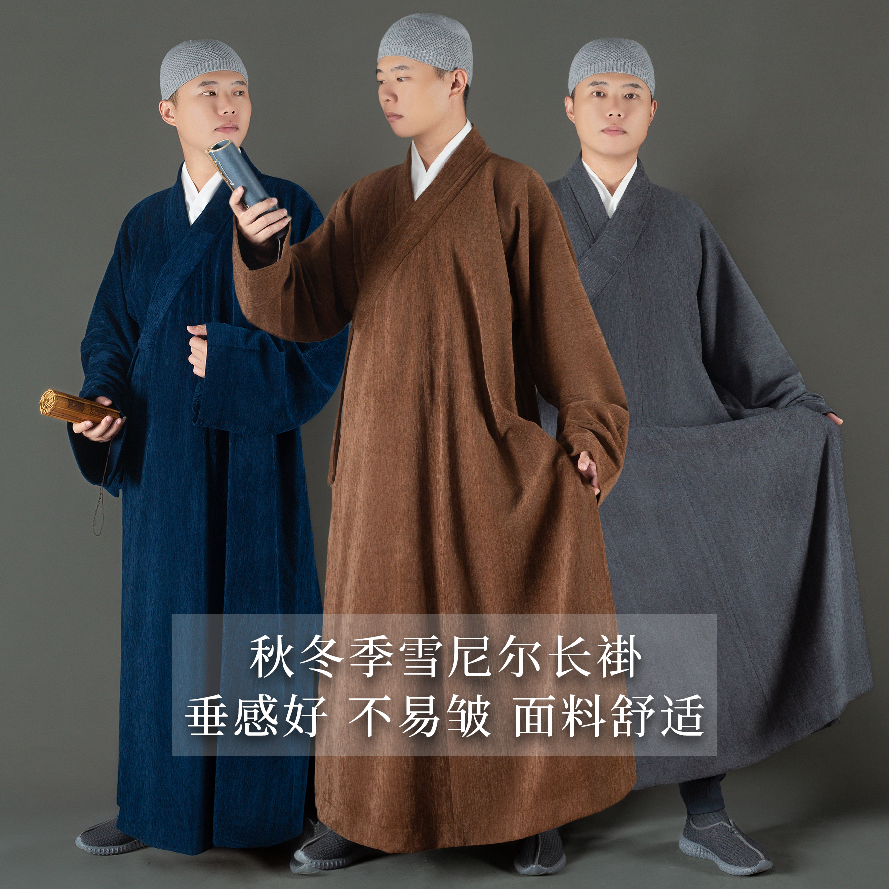 慧隐僧服冬装大褂男女款和尚服