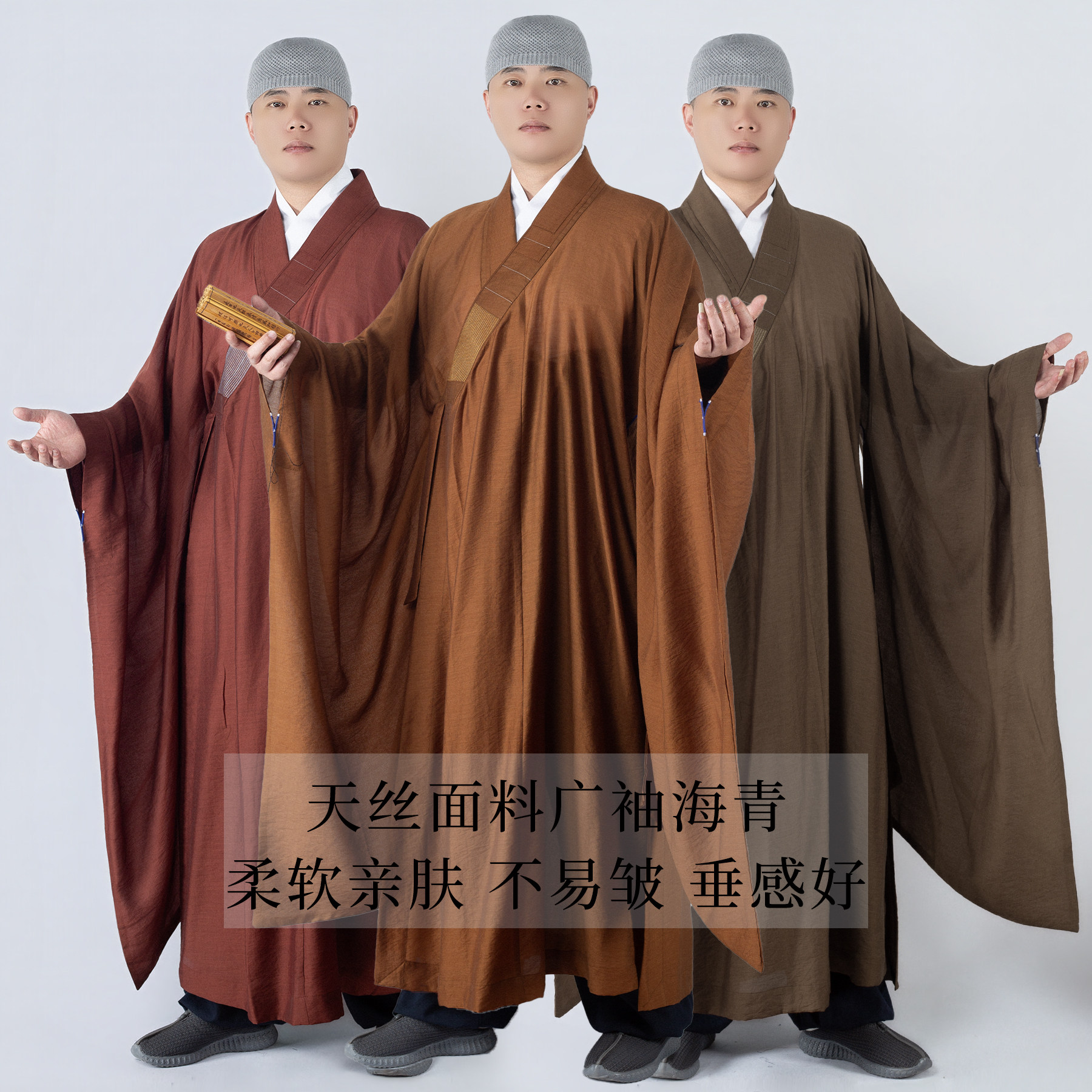 天丝广袖海青居士服男女僧服长褂和尚服海清衣禅服僧衣比丘尼僧装