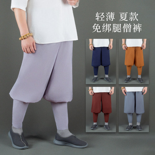 善之缘麻纱免绑腿僧裤夏季薄款