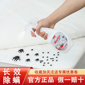 Mootaa除螨剂喷雾家用床上床垫免洗清洁剂被子杀菌灭螨神器克星