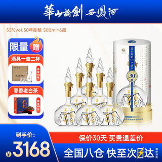 【官方直供】西凤酒华山论剑30年55度500ml*6凤香型高端白酒整箱