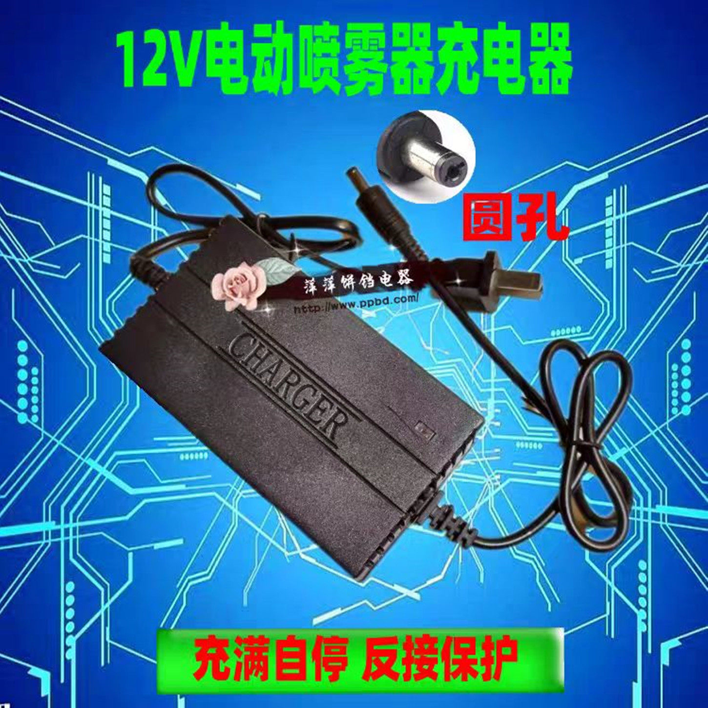 12V背负式电动喷雾器充电器圆孔12V8AH12AH12伏电瓶充电器DC圆头