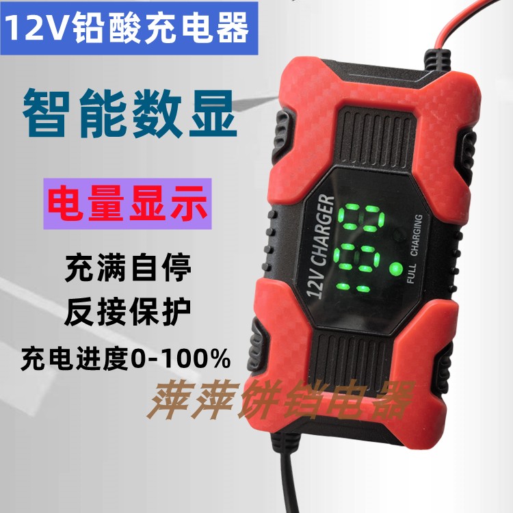12V20AH充电器12V伏12AH20安电动车单个电瓶充电器铅酸蓄电池智能