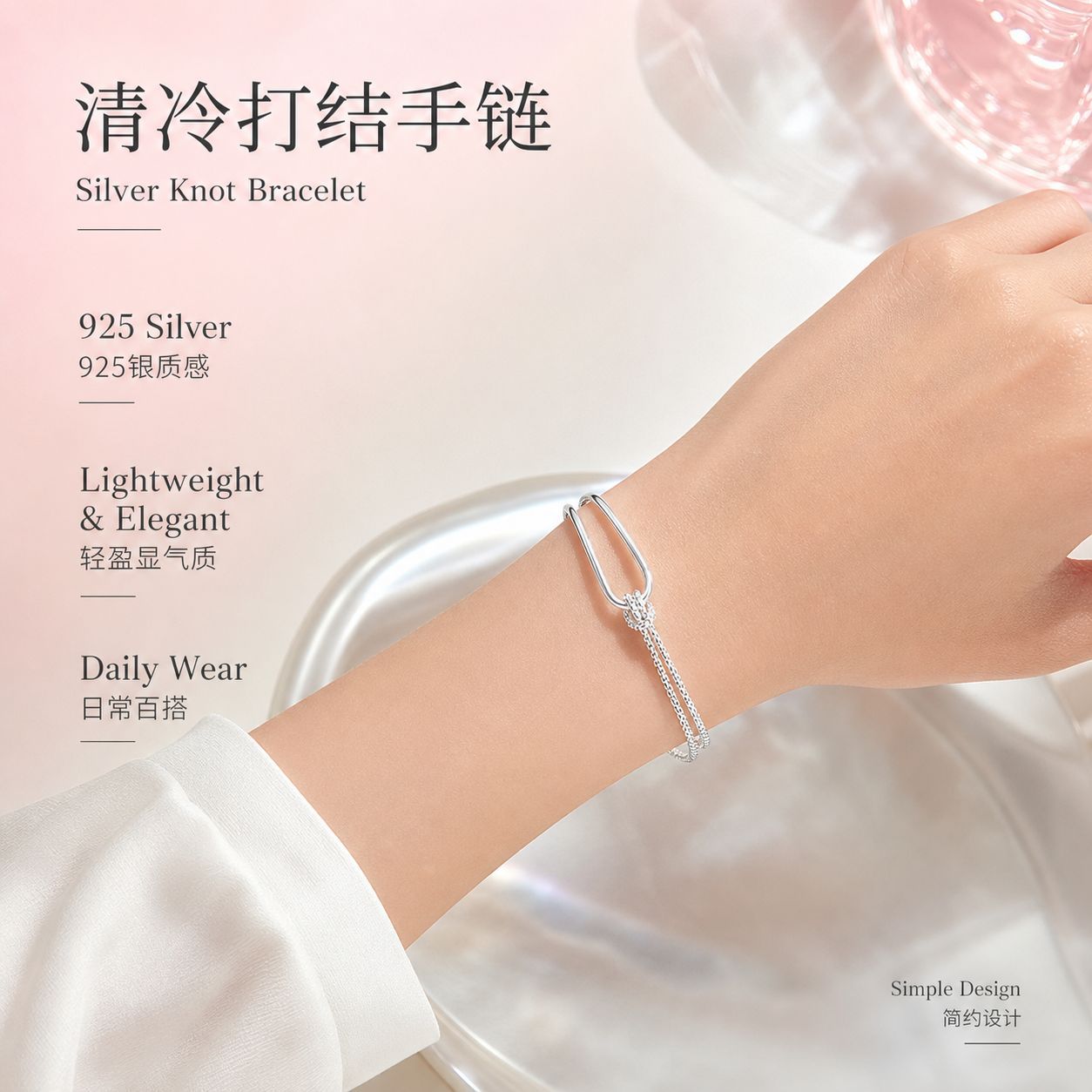 纯银清冷打结手链女新款闺蜜手链