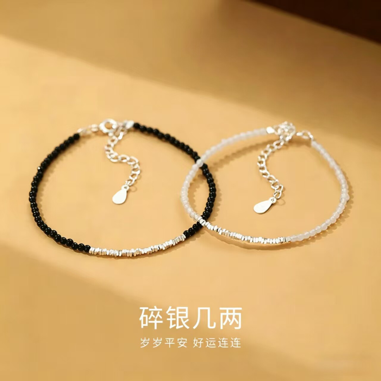 s925足银玛瑙碎银情侣手链男女一对手串2026情人节生日礼物送女友