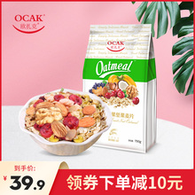 肖战同款 欧扎克50%水果坚果燕麦片营养代餐早餐零食品750g