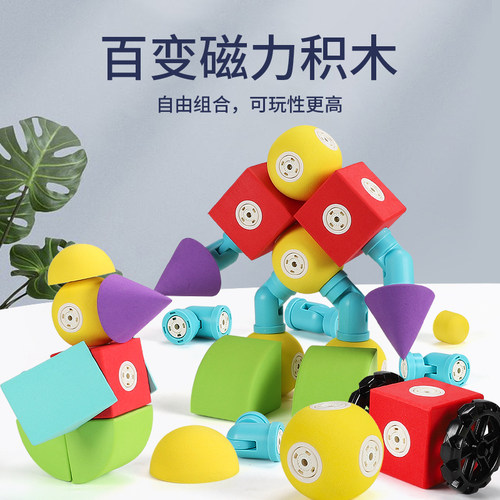 2024年新款磁力积木生日礼物玩具