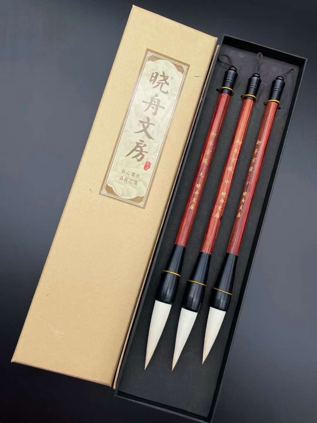 晓舟文房 御羊京提 羊毫中楷大楷书行书草书隶书篆书大毛笔