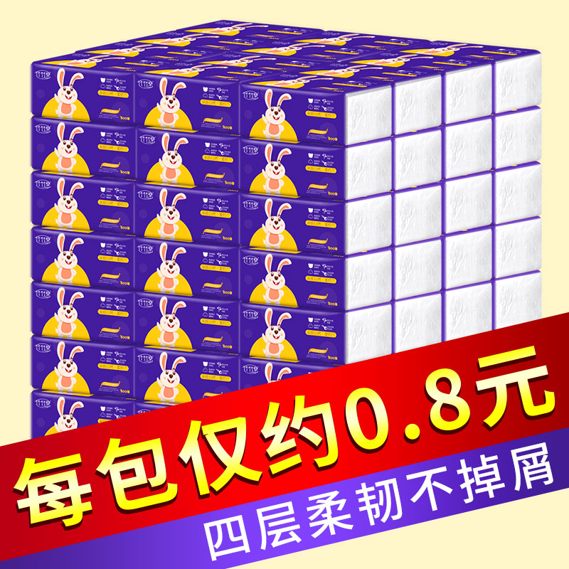 30°ü³éÖ½Ö½½íÅú·¢ÕûÏäÎÀÉúÖ½³éÓ¤¶ù¼ÒÍ¥×°4²ã¼ÒÓÃÃæ½íÖ½²Í½íÖ½500