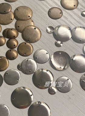 金属圆片手缝铆钉双孔铜珠 DIY手工服装饰品辅料配件银色古铜色珠