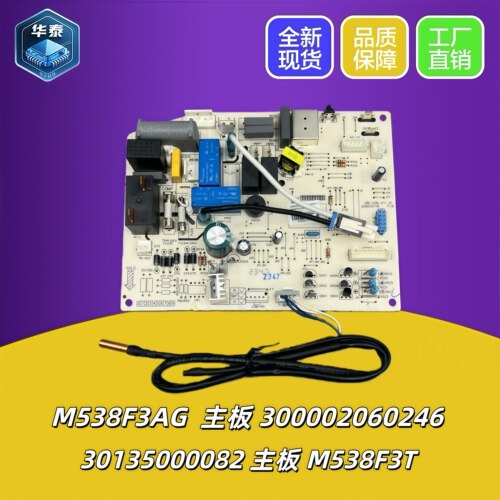 适用于格力品悦空调内机主板 KFR-35GW/(35592)NhAa-3 全新电路板