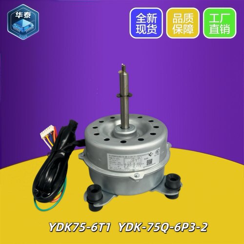志高天花机内风扇电机YDK75-6T1