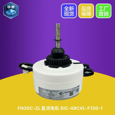 格力圆柱內电机FN30C-ZL