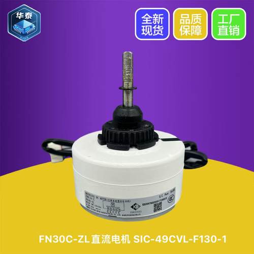 格力圆柱內电机FN30C-ZL