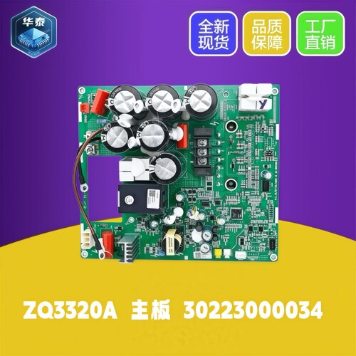 适用格力中央空调 ZQ3320A 主板 30223000034 多联机压缩机驱动板