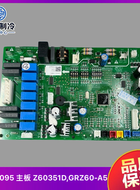 适用格力空调多联机电路板电脑板主板内机板 Z60351D 30226095