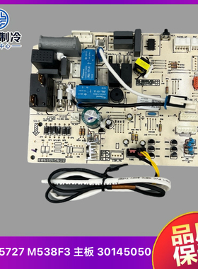 格力空调1.5P匹幸福宝控制电脑电路主板 KFR-32GW/K(32569)Aac-N2