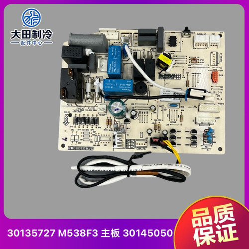 幸福宝控制主板格力32569
