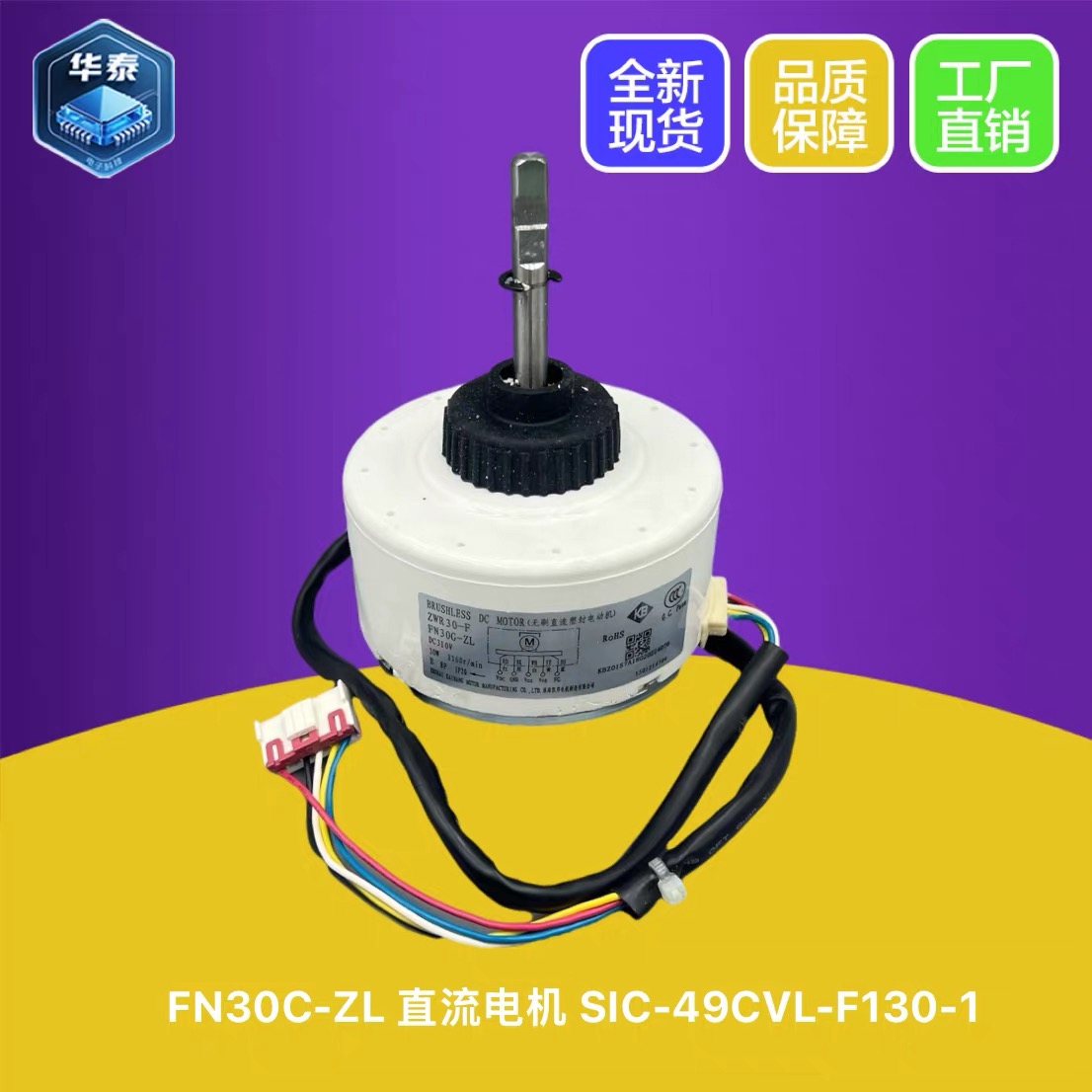 格力圆柱內电机FN30C-ZL