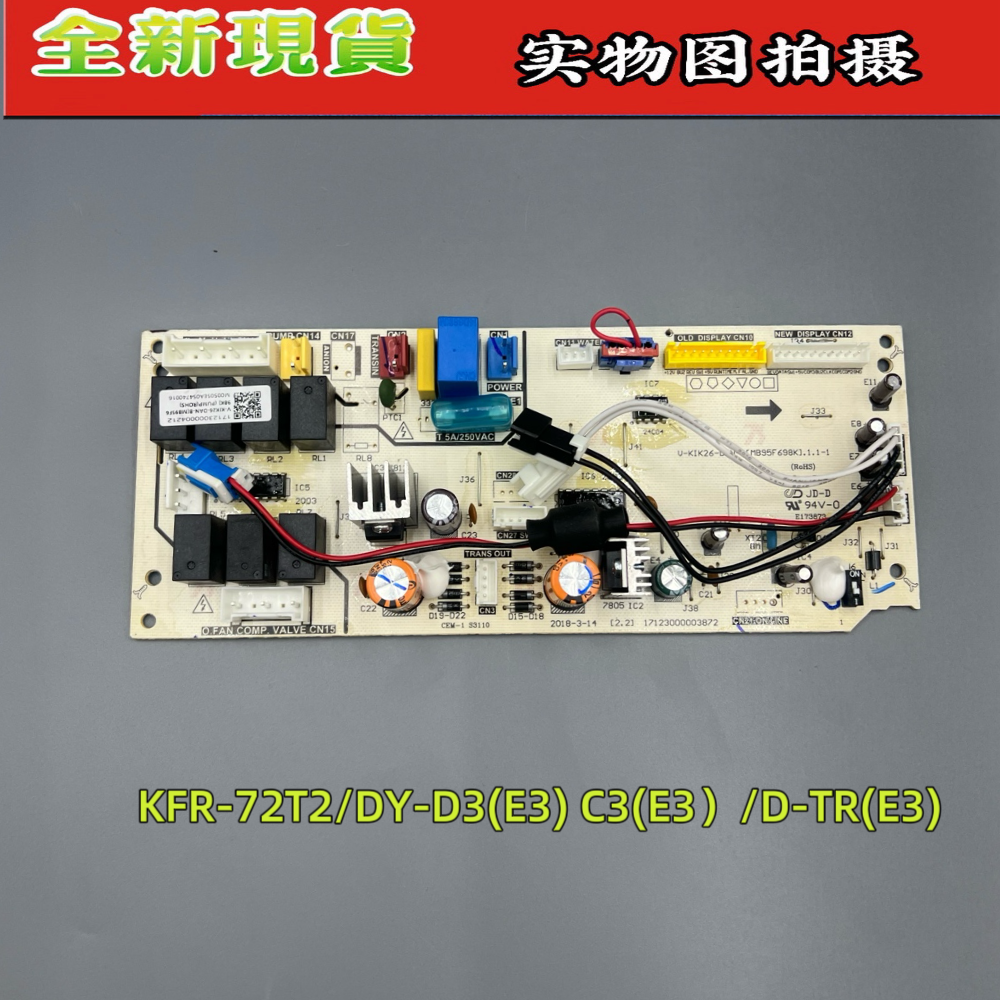 美的风管机主板KFR-72T2W/D-TR