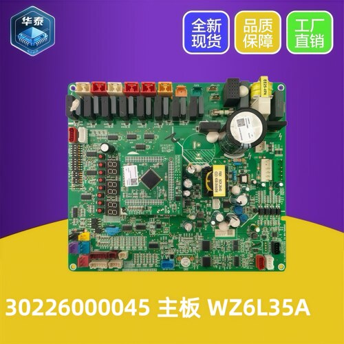 格力多联机外机GMV-H100-224WL/A主板 30226000045,WZ6L35A 全新