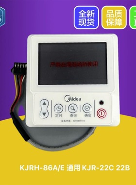 原装美的空气能热水器KJR-22C 22B KJRH-86A/T 22D控制板线控器