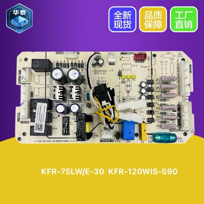 美的空调外机主板KFR-75LW/E-30