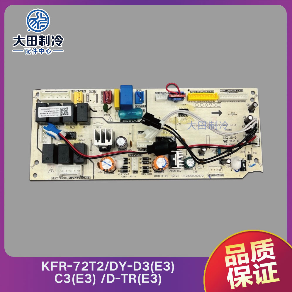 美的风管机主板KFR-65T2/DY-C3