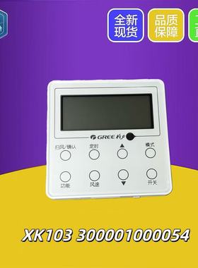 适用格力空调多联线控器XK103 手操器300001000054 Z6L350K显示板