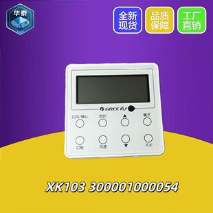 适用格力空调多联线控器XK103 Z6L350K显示板 手操器300001000054