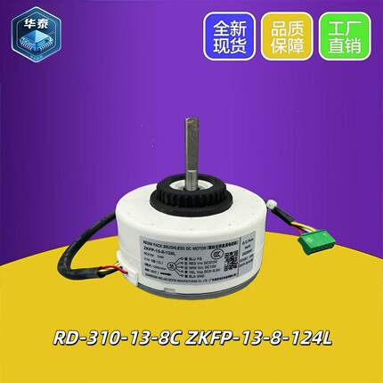 全新奥克斯空调配件 内风机无刷直流电机马达ZWA108D60B DC310V