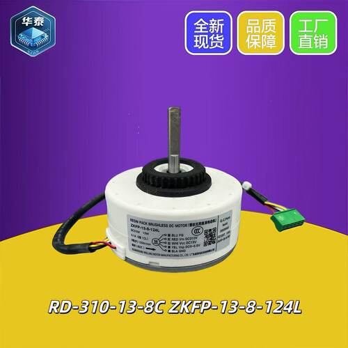 全新奥克斯空调配件 内风机无刷直流电机马达ZWA108D60B DC310V