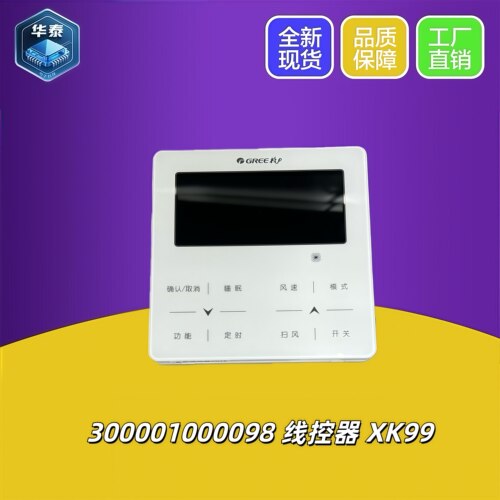 适用格力5代多联机中央空调手操器显示板300001000098 线控器XK99