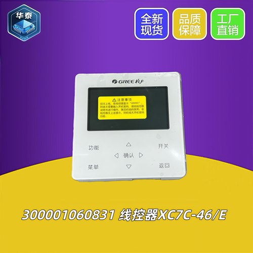 格力空气能热水器CF168显示ZF7300AJ板300001060831线控XC7C-46/E