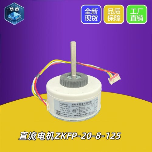 全新TCL空调直流风机马达SIC-37CVJ-F120-10 F120-6电机210901181