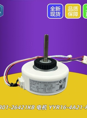 新科全新空调室内风扇风机电机马达2301-26421KB YYR16-4A21-PG