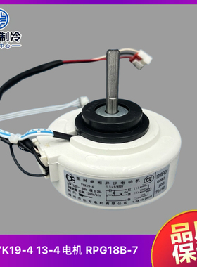 适用惠而浦 奥克斯 现代空调室内风扇电机YYK12-4 RPG-12C-2风机