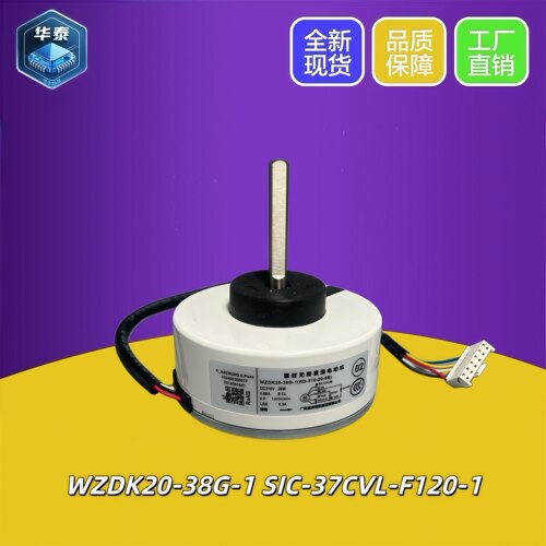 WZDK20-38G-1全新 美的空调变频直流无刷电机 SIC-37CVL-F120-1