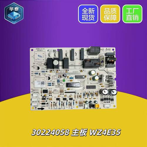 适用格力空调 WZ4E35 30224058主板 WZ4E15 30224057电路板控制板