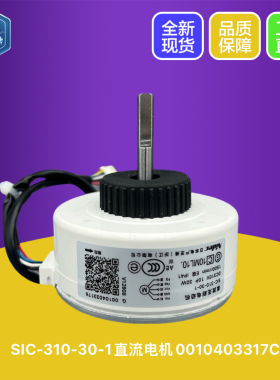 适用海尔空调KFR-35-26G/CTC81U1/DIB81A风机内电机0010403317G/C