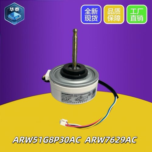 室内直流电机ARW51G8P30AC松下