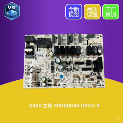 格力3P贵族空调主板30000345