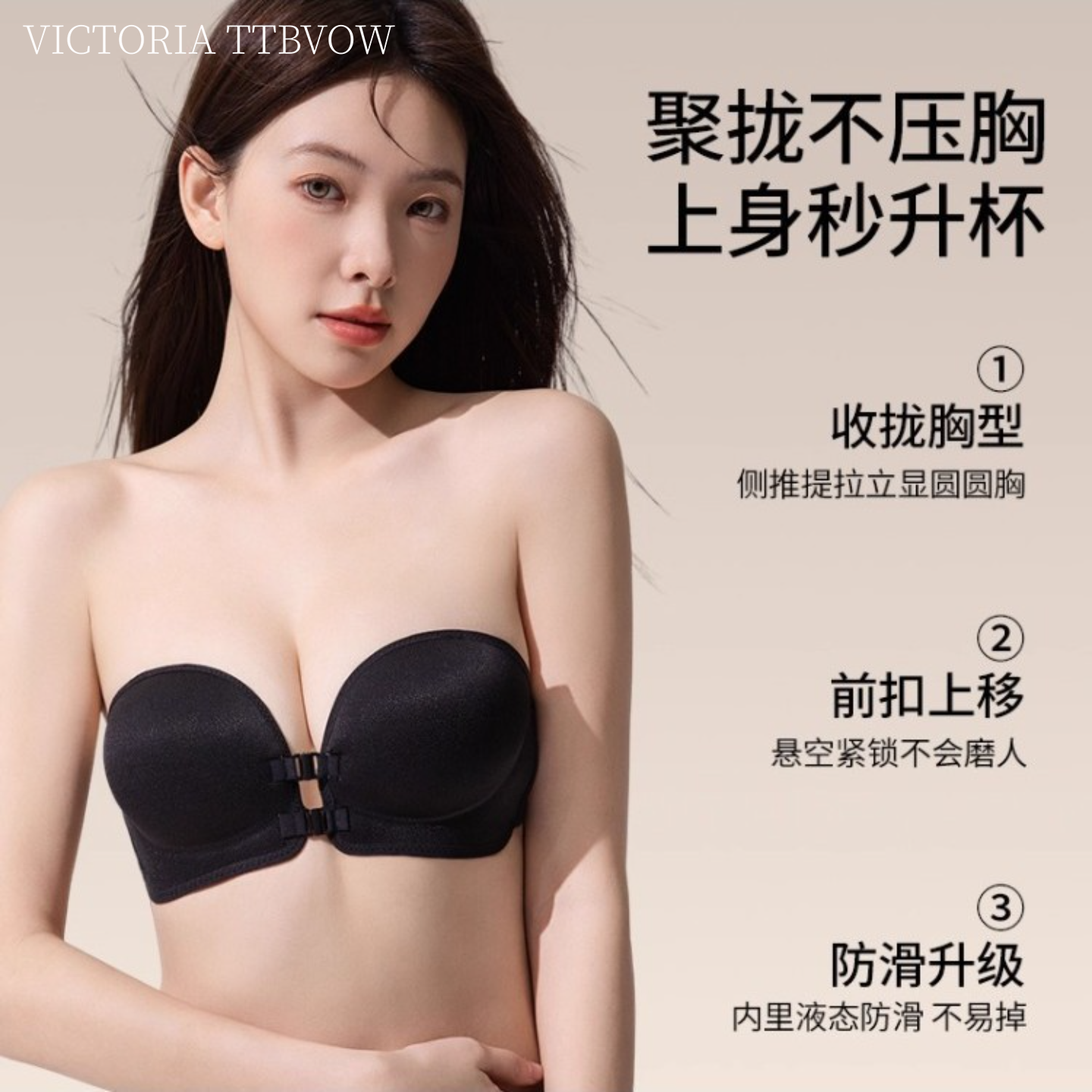 Victoria维多利亚前扣聚拢高级感内衣女2025年秋冬季新款舒适文胸