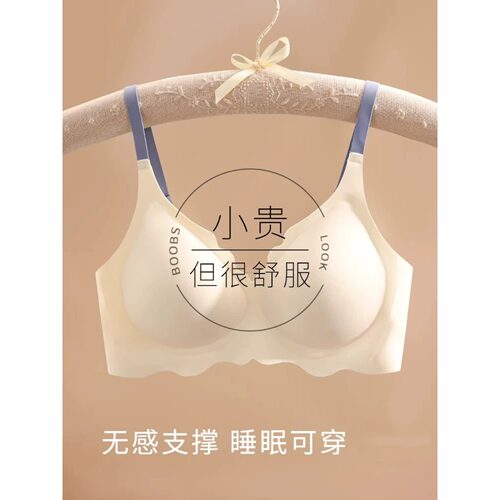 无钢圈夏季透气不闷