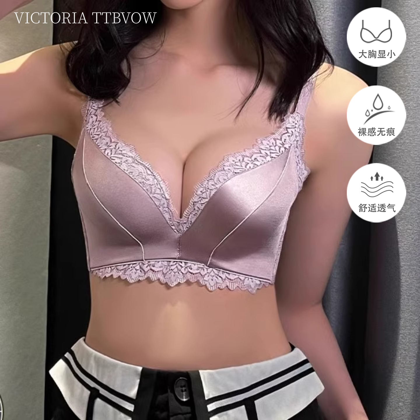 Victoria维多利亚无痕性感蕾丝内衣女款2025年秋季新款高级感文胸