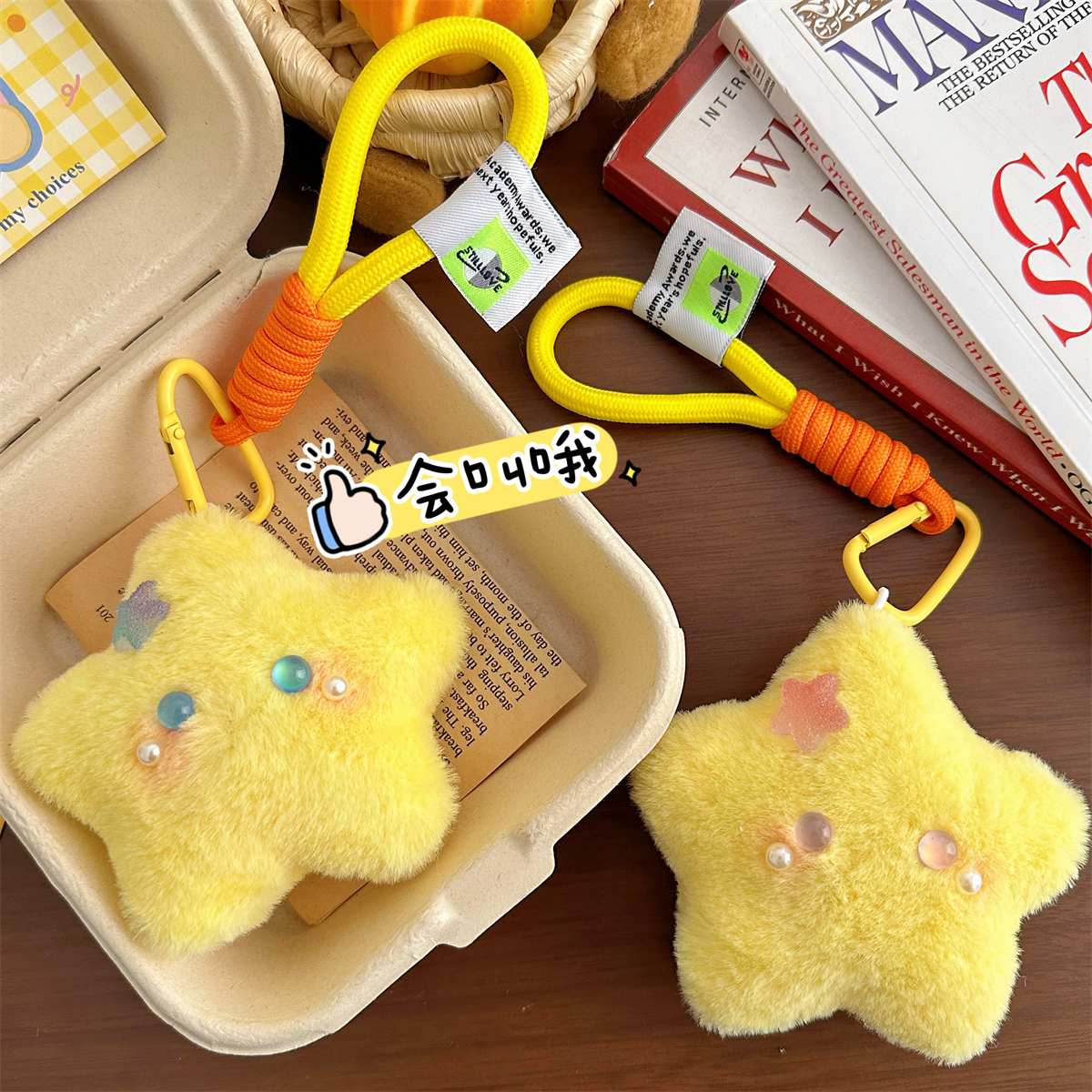 星星玩偶钥匙扣配饰学生背包挂饰