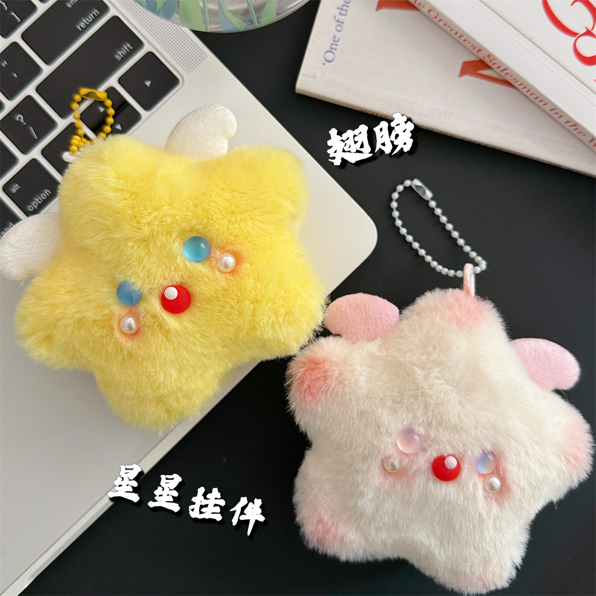 可爱毛绒吱吱叫翅膀星星公仔小礼品挂件创意钥匙扣少女心书包挂件