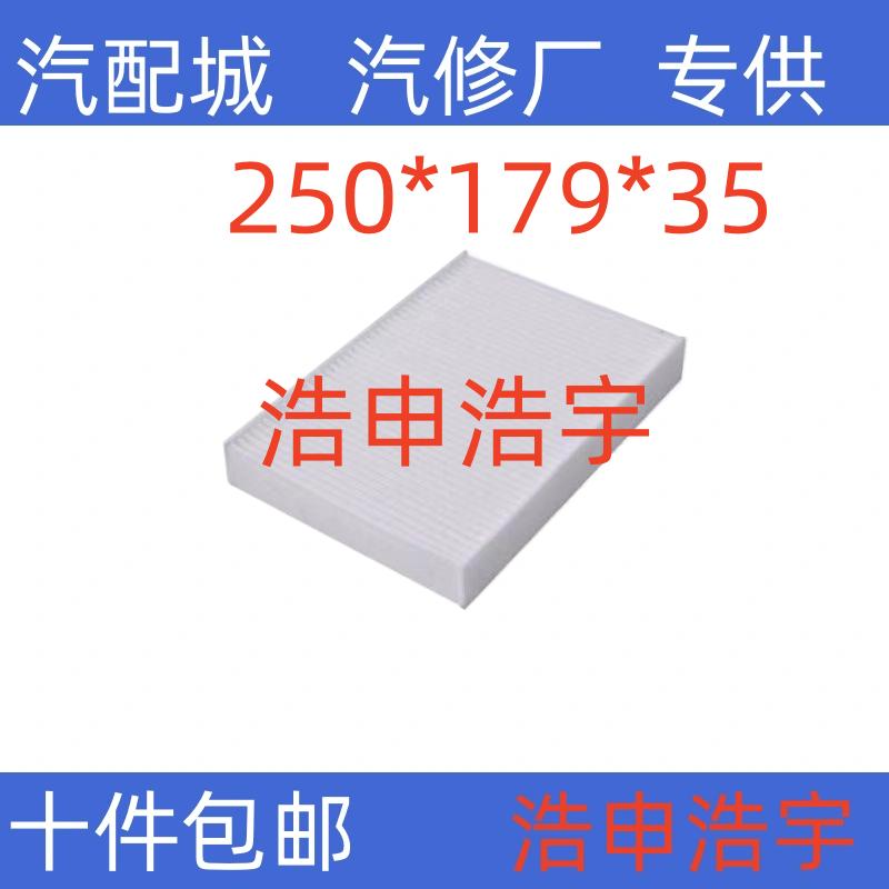 适配16-17款新逍客科雷嘉14-17款奇骏科雷傲空调滤芯格空调滤清器