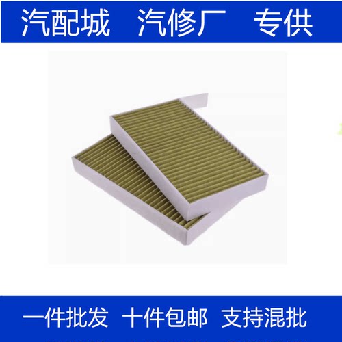 内置适配特斯拉空调滤芯滤清器格